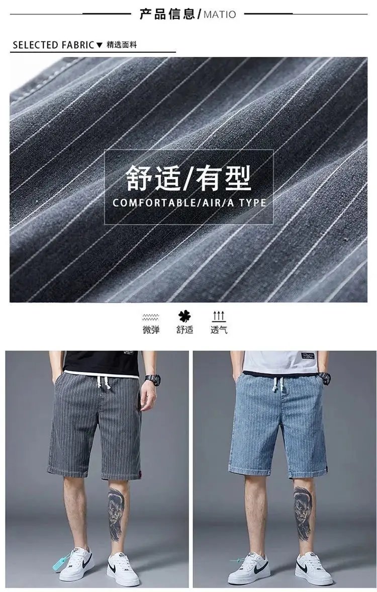 Summer Men Casual Striped Denim Shorts Koreon Streetwear Fashion Elastic Waist Baggy Male Thin Beach Sports Knee Length Jeans